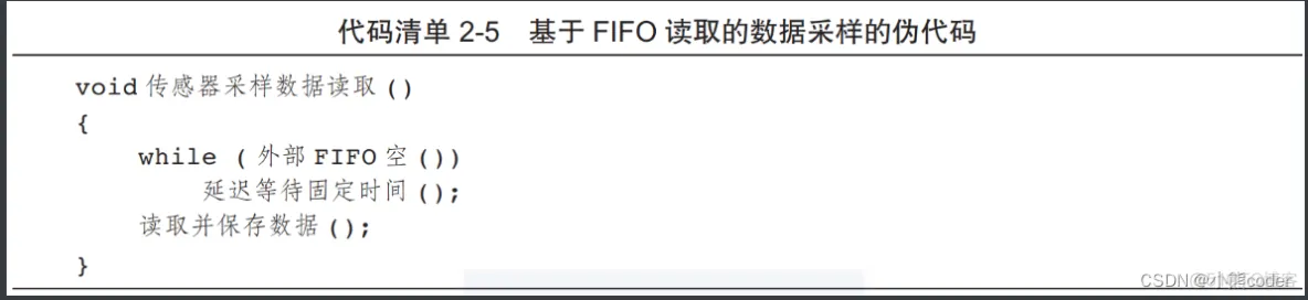 嵌入式软件代码架构设计软件 嵌入式软件编程_嵌入式软件代码架构设计软件_10